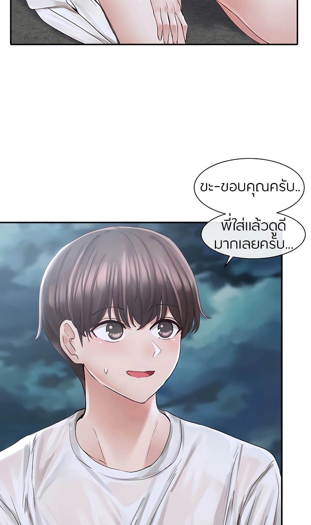 Theater Society (Circles) – Theater Society (Circles) – ตอนที่ 75 หน้า 23