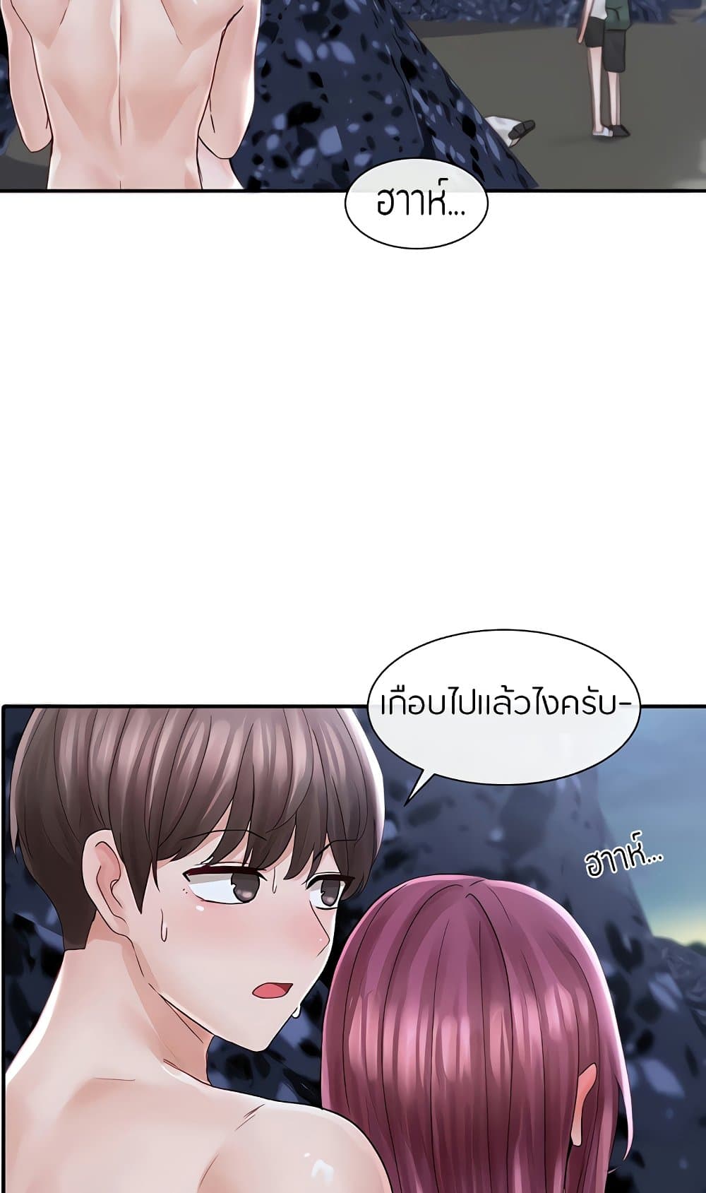 Theater Society (Circles) – Theater Society (Circles) – ตอนที่ 75 หน้า 24
