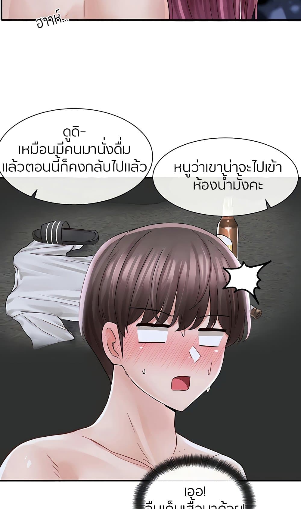 Theater Society (Circles) – Theater Society (Circles) – ตอนที่ 75 หน้า 25