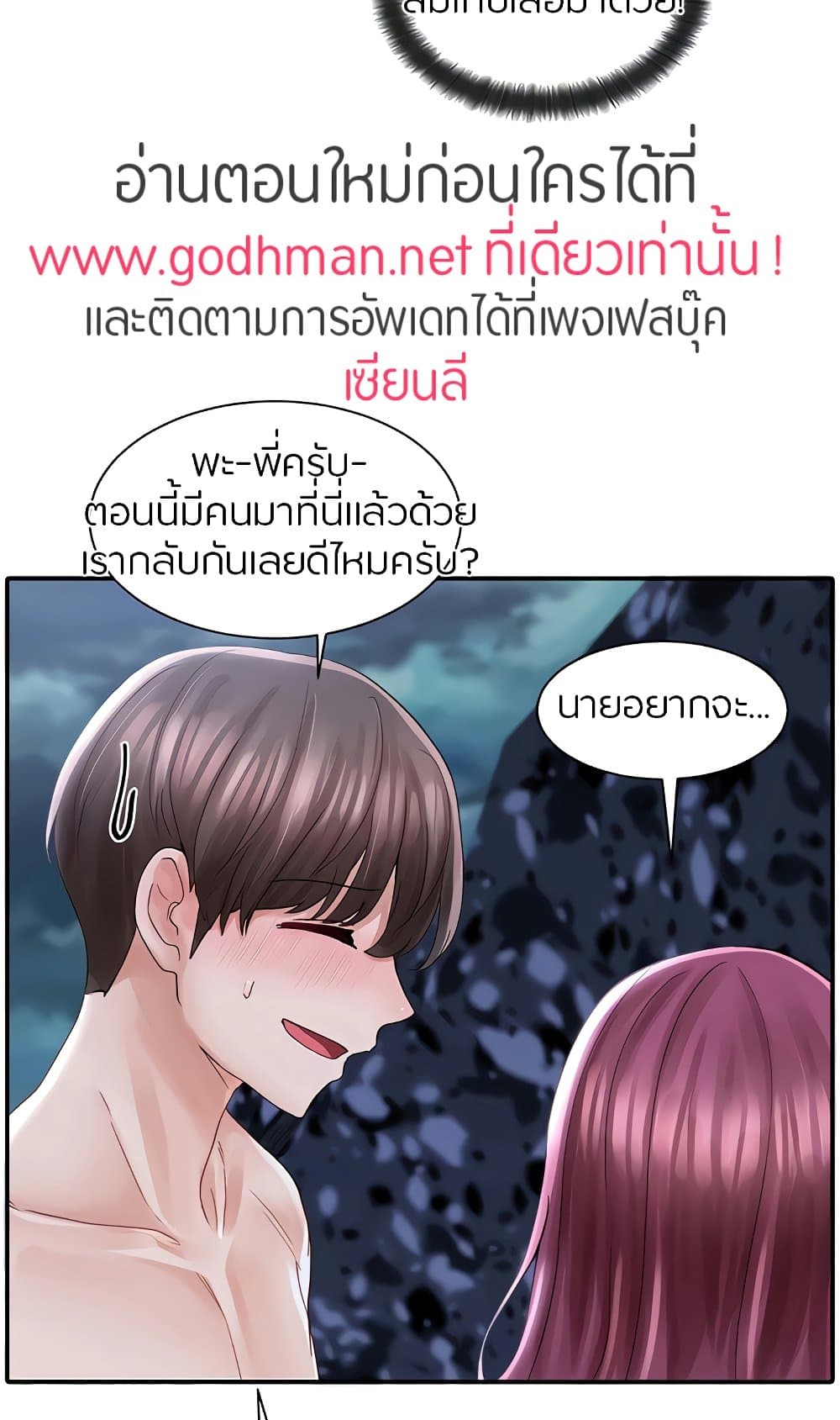 Theater Society (Circles) – Theater Society (Circles) – ตอนที่ 75 หน้า 26
