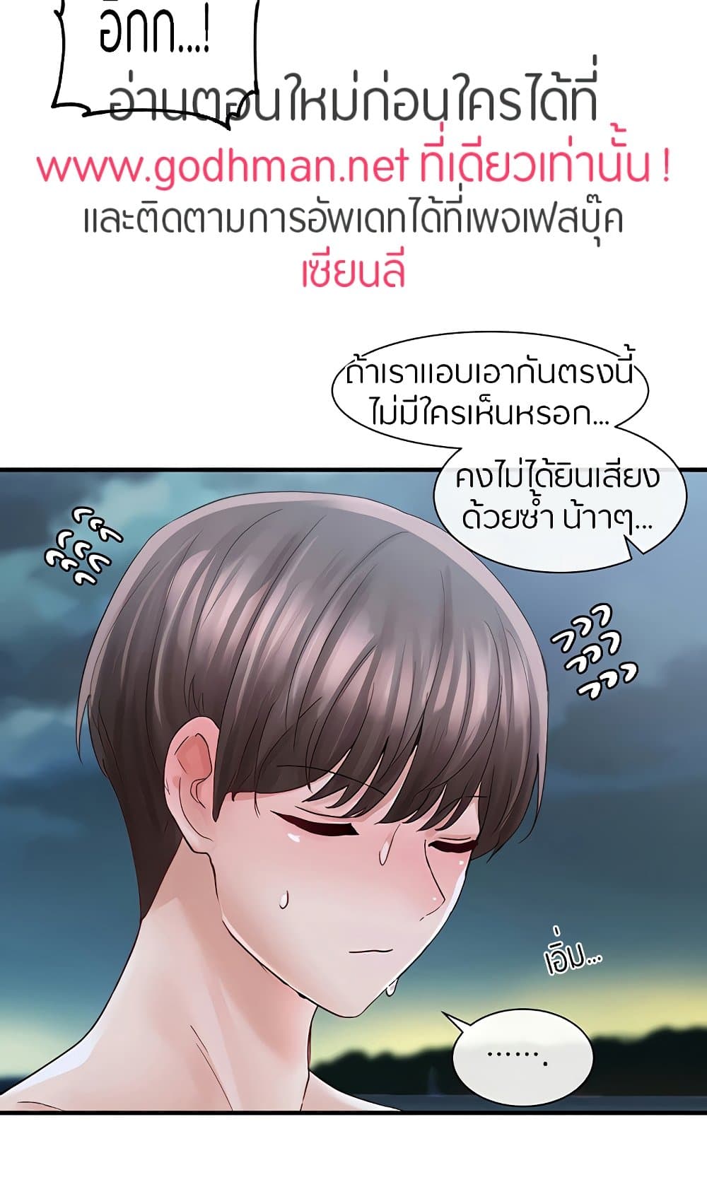Theater Society (Circles) – Theater Society (Circles) – ตอนที่ 75 หน้า 31