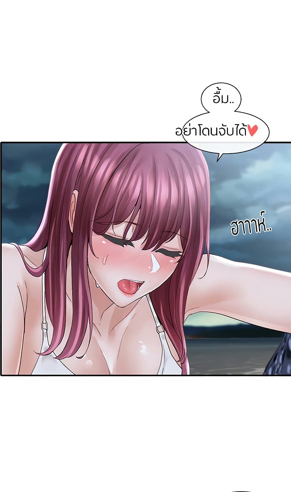 Theater Society (Circles) – Theater Society (Circles) – ตอนที่ 75 หน้า 33