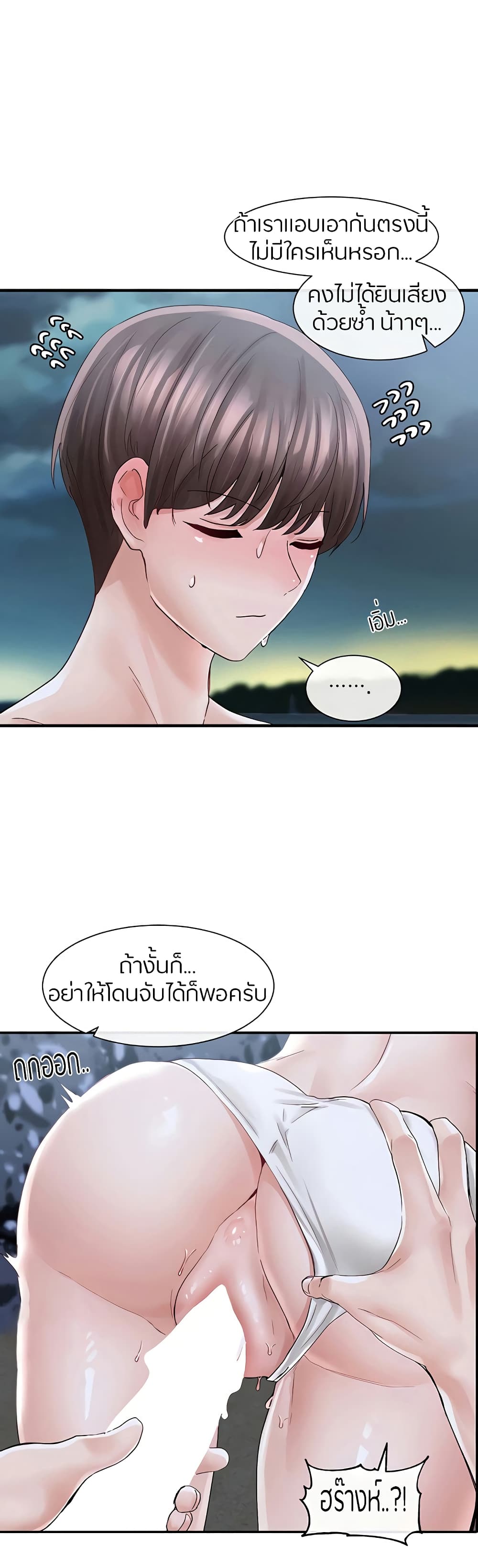 Theater Society (Circles) – Theater Society (Circles) – ตอนที่ 76 หน้า 1