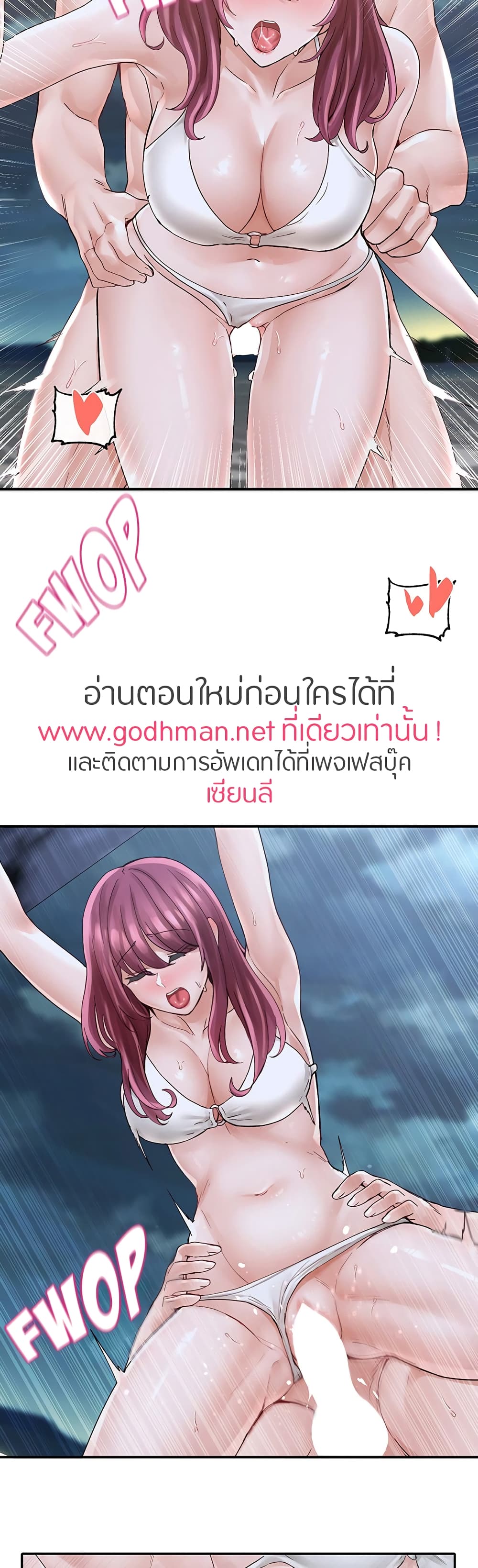 Theater Society (Circles) – Theater Society (Circles) – ตอนที่ 76 หน้า 5