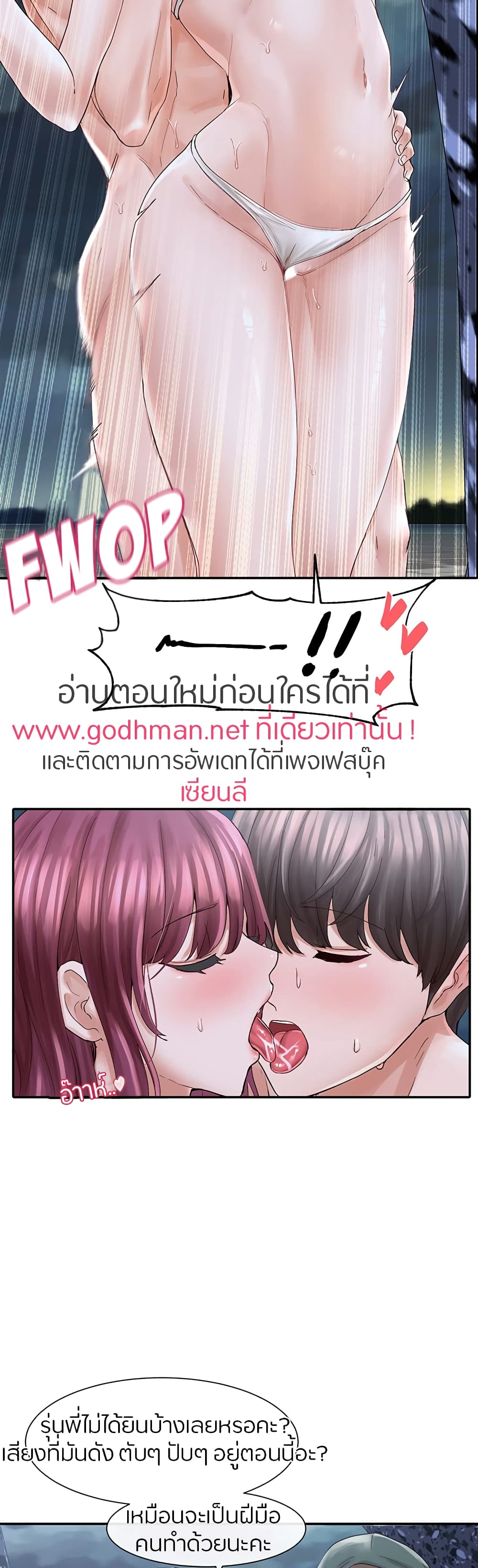 Theater Society (Circles) – Theater Society (Circles) – ตอนที่ 76 หน้า 10