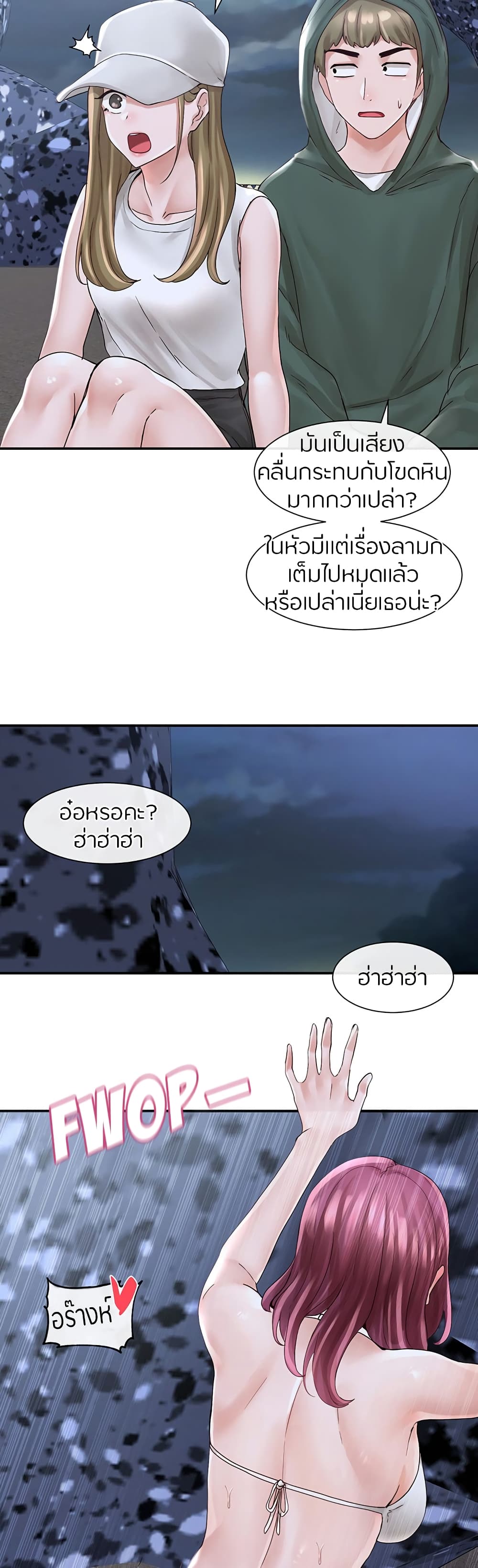 Theater Society (Circles) – Theater Society (Circles) – ตอนที่ 76 หน้า 11