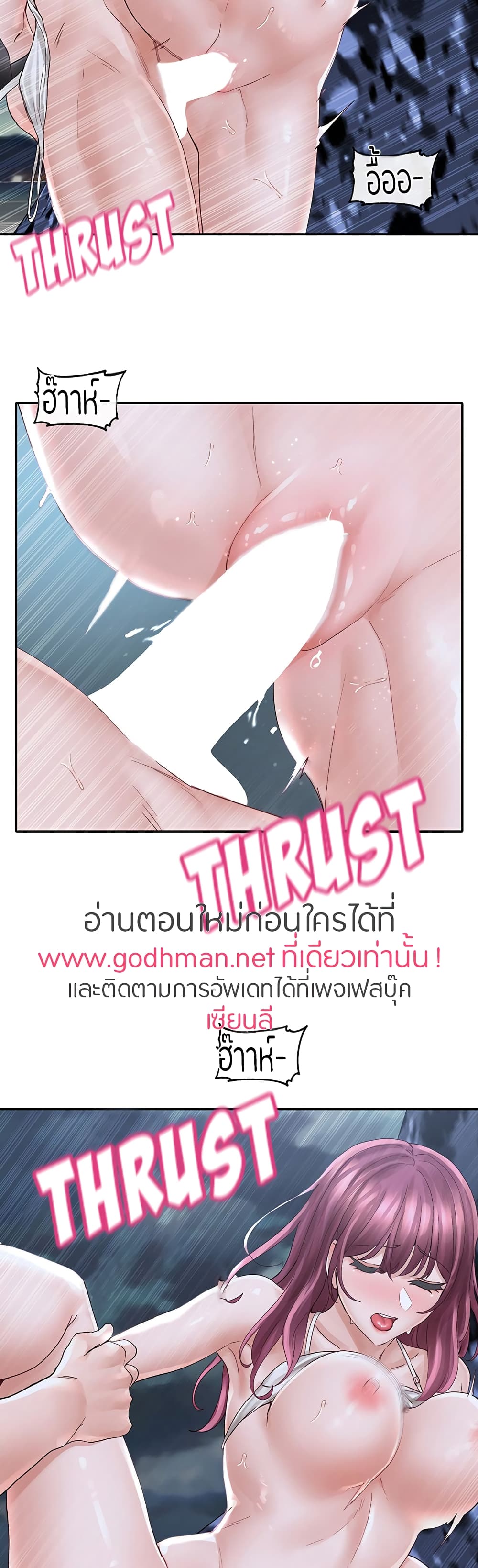 Theater Society (Circles) – Theater Society (Circles) – ตอนที่ 76 หน้า 16