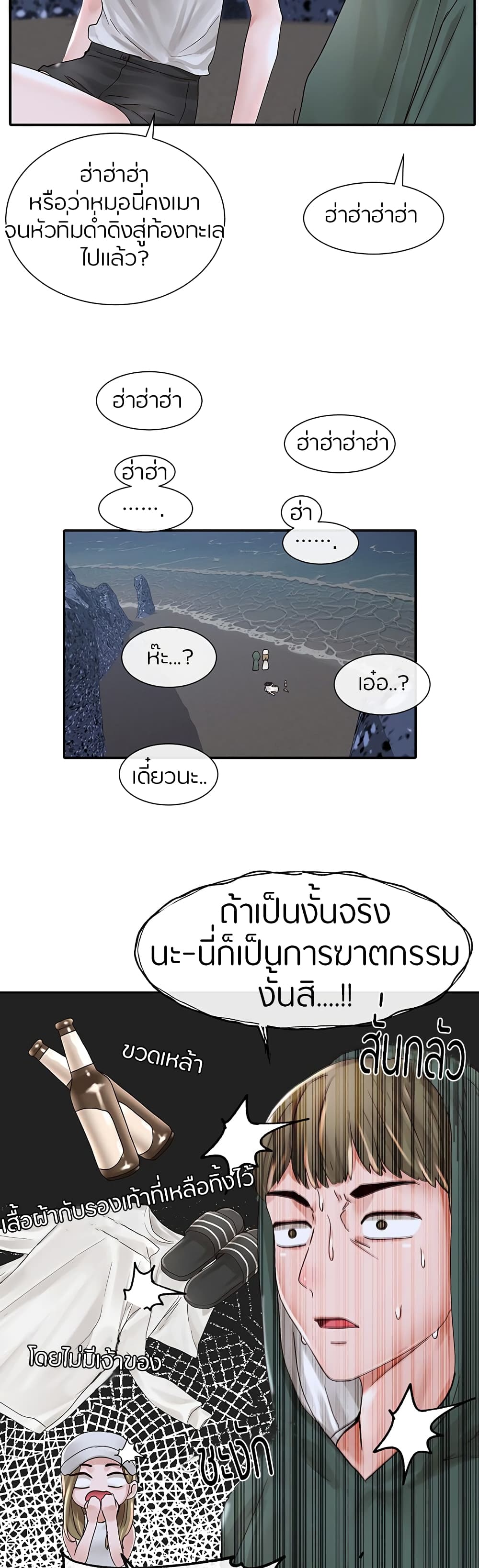 Theater Society (Circles) – Theater Society (Circles) – ตอนที่ 76 หน้า 20