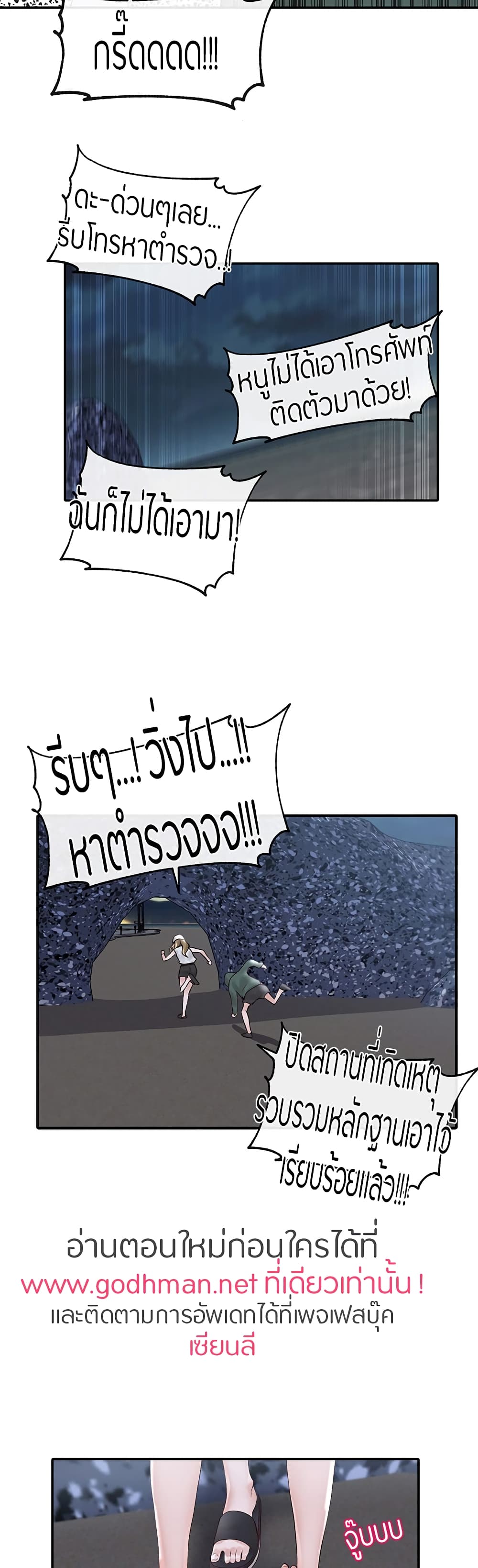 Theater Society (Circles) – Theater Society (Circles) – ตอนที่ 76 หน้า 21