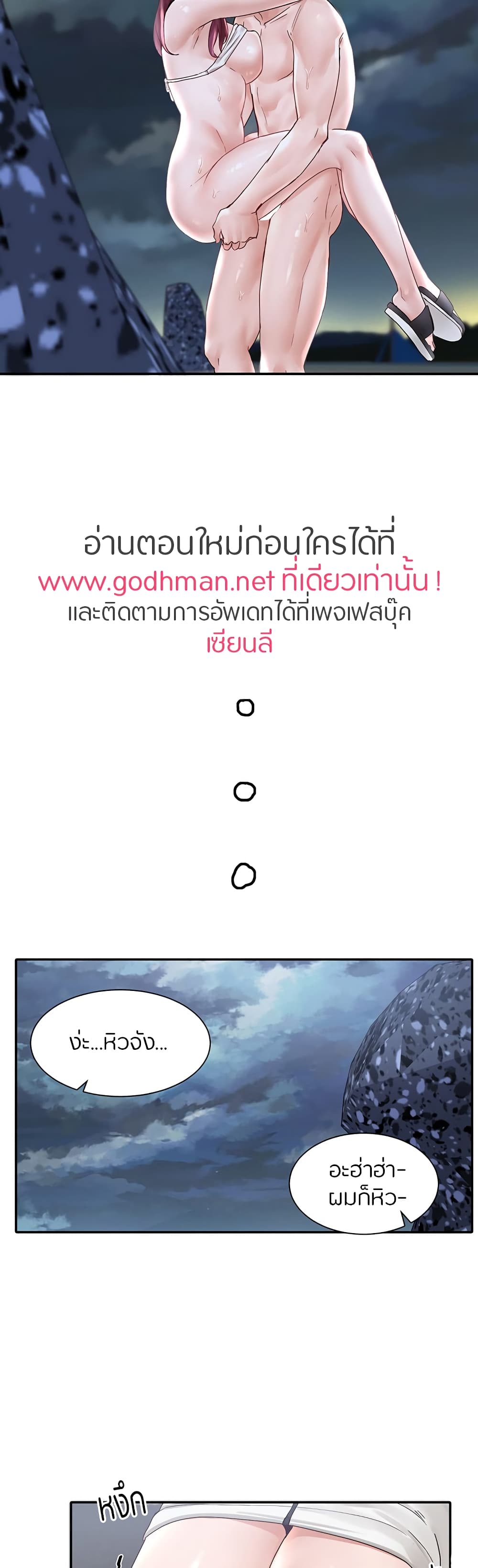 Theater Society (Circles) – Theater Society (Circles) – ตอนที่ 76 หน้า 34