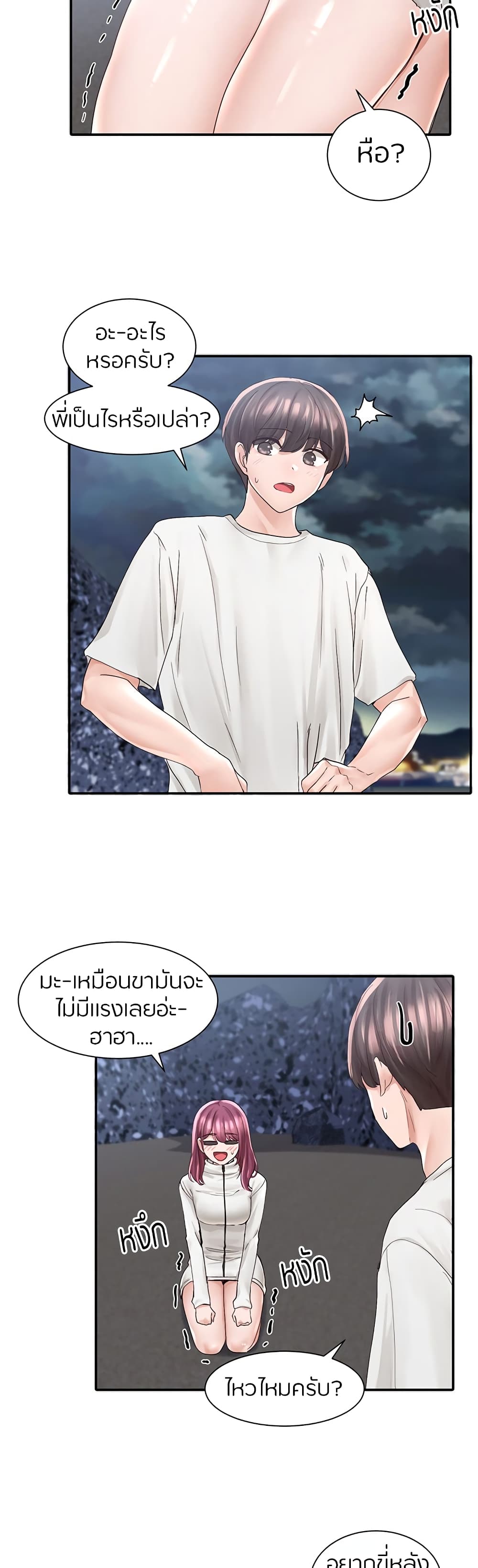 Theater Society (Circles) – Theater Society (Circles) – ตอนที่ 76 หน้า 35