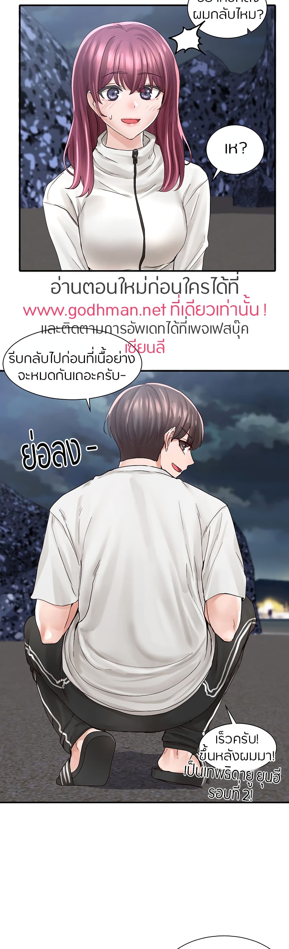 Theater Society (Circles) – Theater Society (Circles) – ตอนที่ 76 หน้า 36