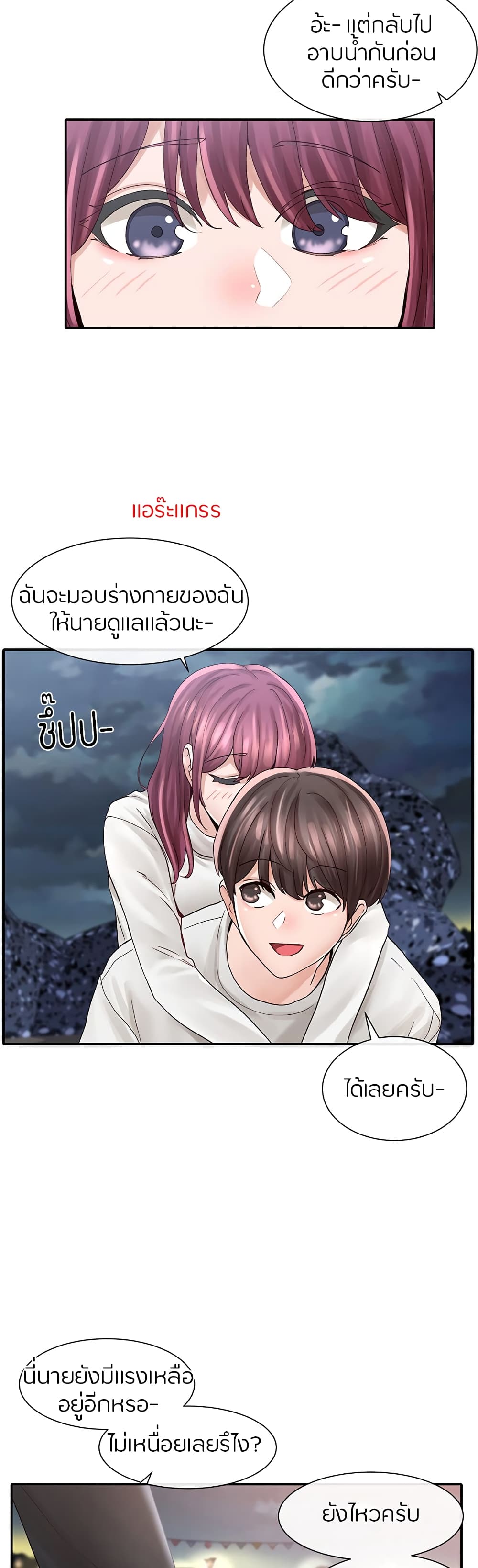 Theater Society (Circles) – Theater Society (Circles) – ตอนที่ 76 หน้า 37
