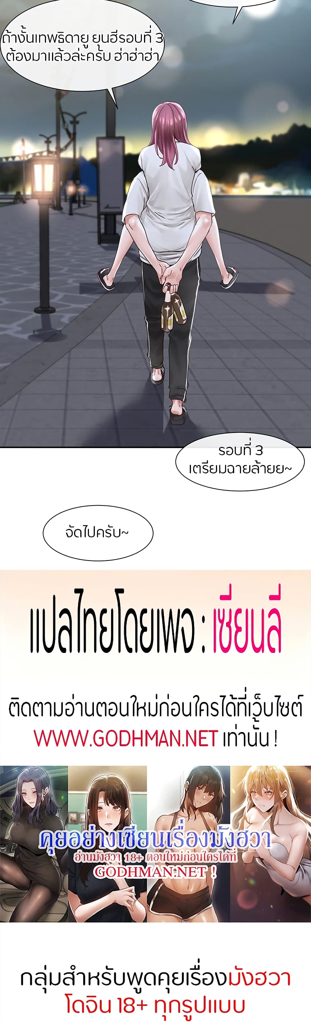Theater Society (Circles) – Theater Society (Circles) – ตอนที่ 76 หน้า 40