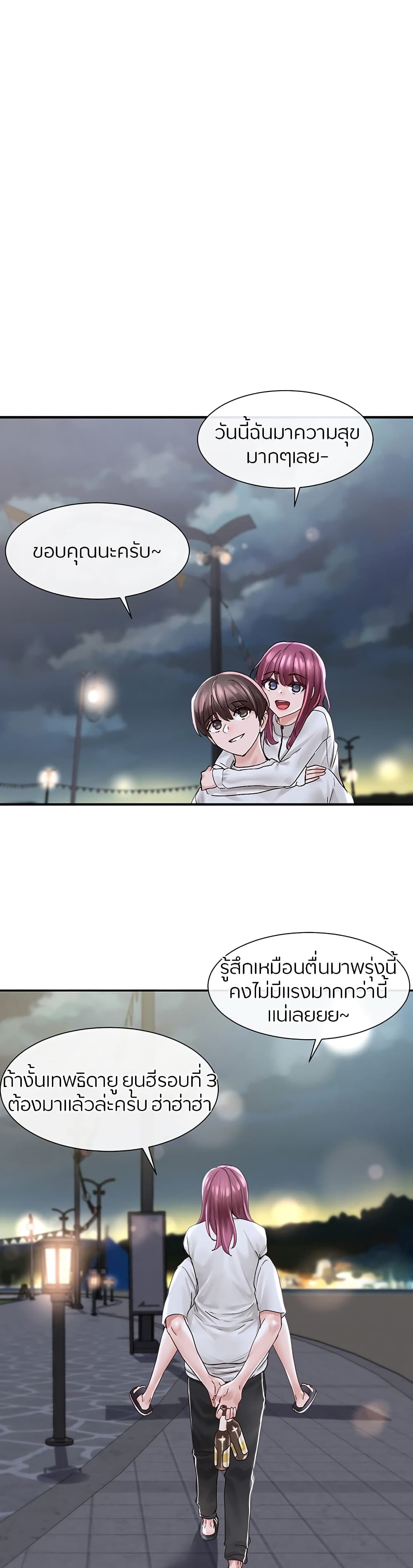 Theater Society (Circles) – Theater Society (Circles) – ตอนที่ 77 หน้า 1