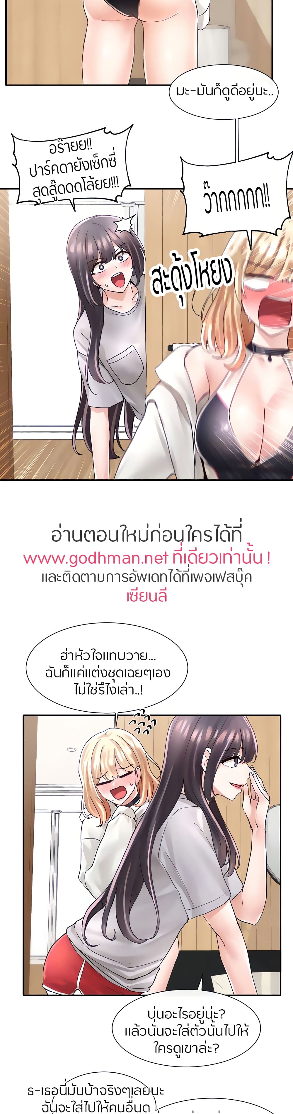 Theater Society (Circles) – Theater Society (Circles) – ตอนที่ 77 หน้า 4