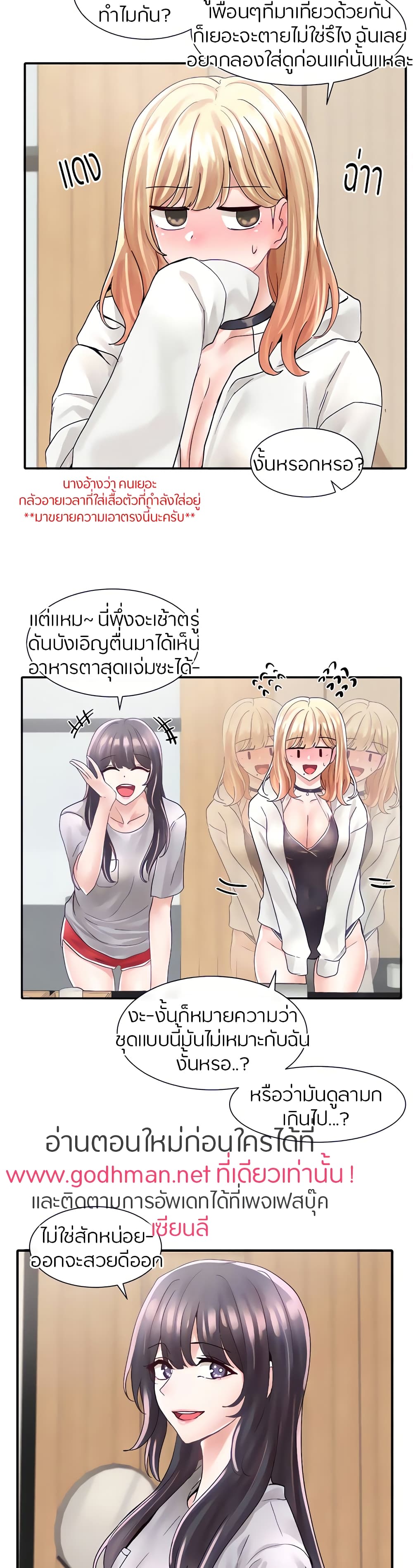 Theater Society (Circles) – Theater Society (Circles) – ตอนที่ 77 หน้า 5