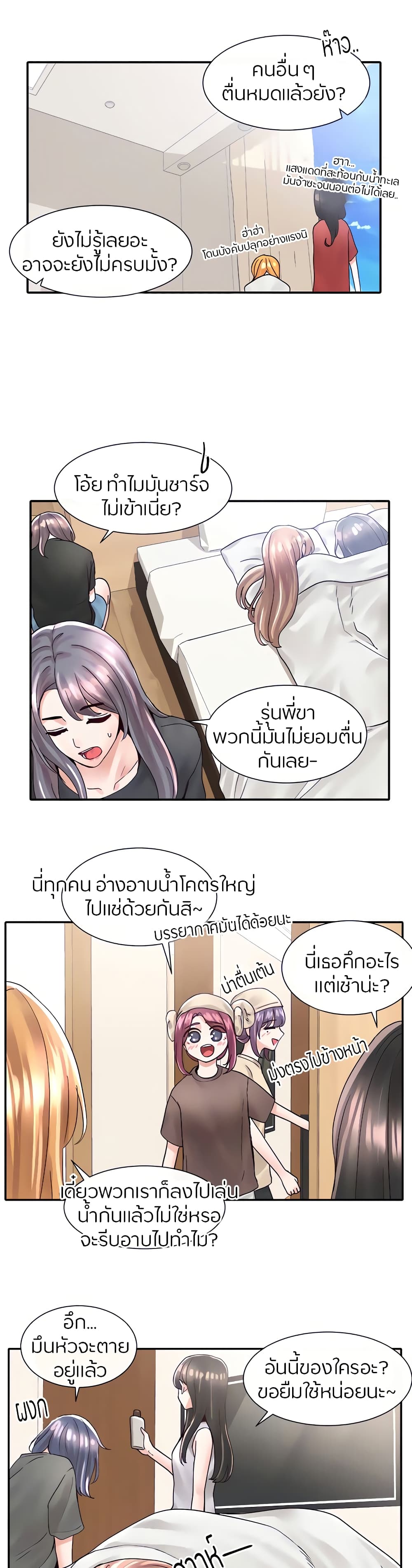 Theater Society (Circles) – Theater Society (Circles) – ตอนที่ 77 หน้า 7