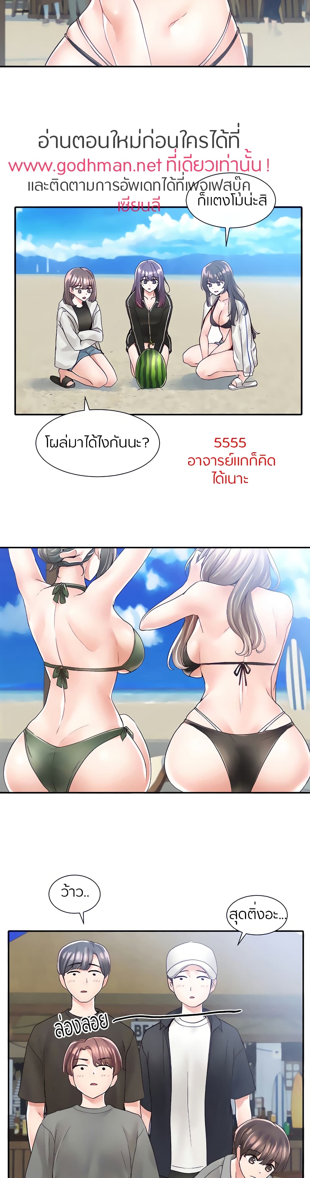 Theater Society (Circles) – Theater Society (Circles) – ตอนที่ 77 หน้า 11