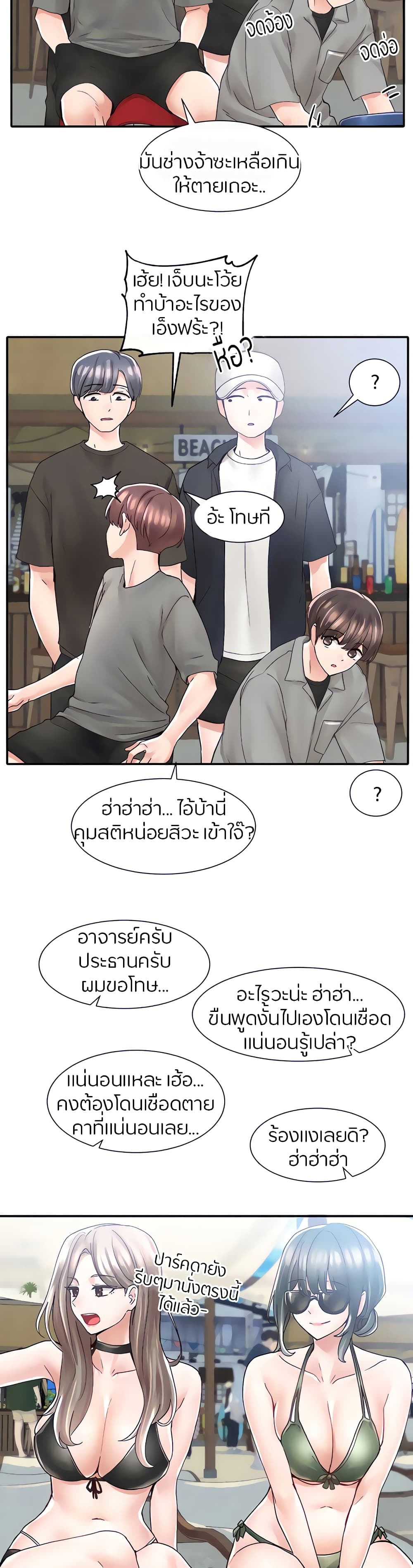 Theater Society (Circles) – Theater Society (Circles) – ตอนที่ 77 หน้า 12
