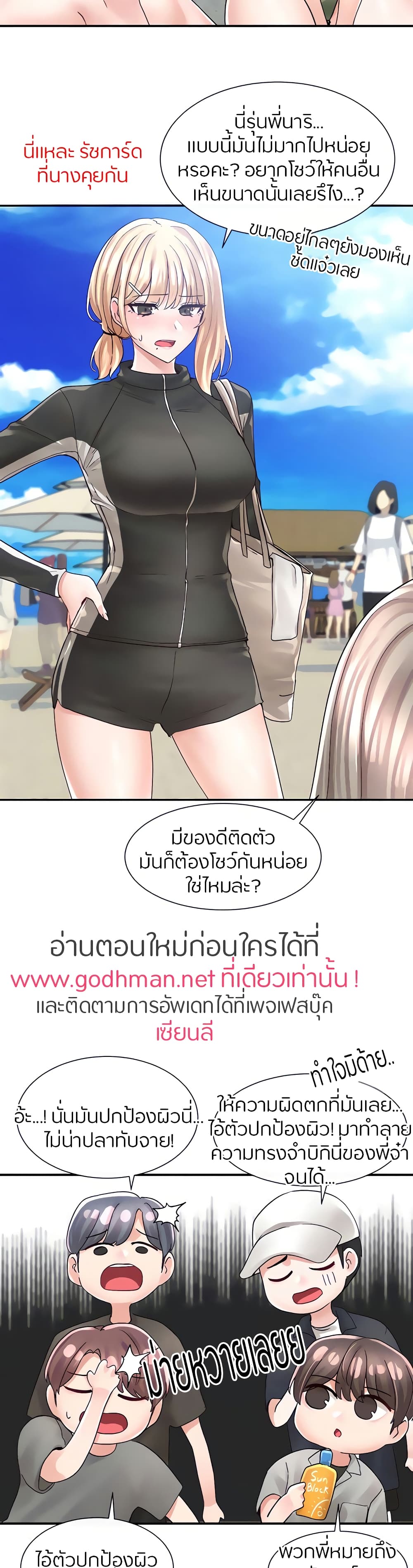 Theater Society (Circles) – Theater Society (Circles) – ตอนที่ 77 หน้า 13