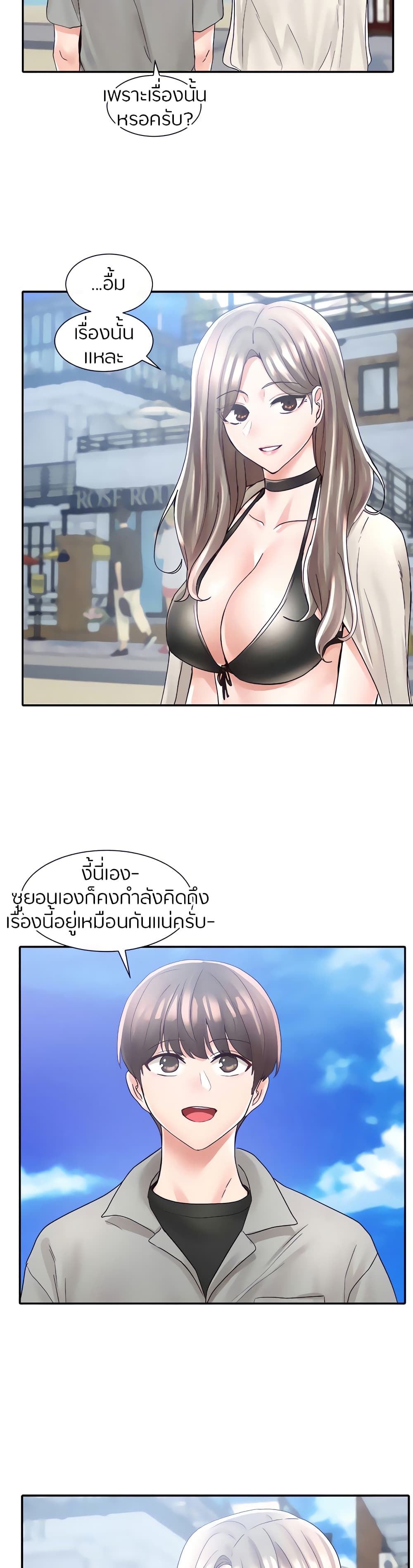 Theater Society (Circles) – Theater Society (Circles) – ตอนที่ 77 หน้า 24