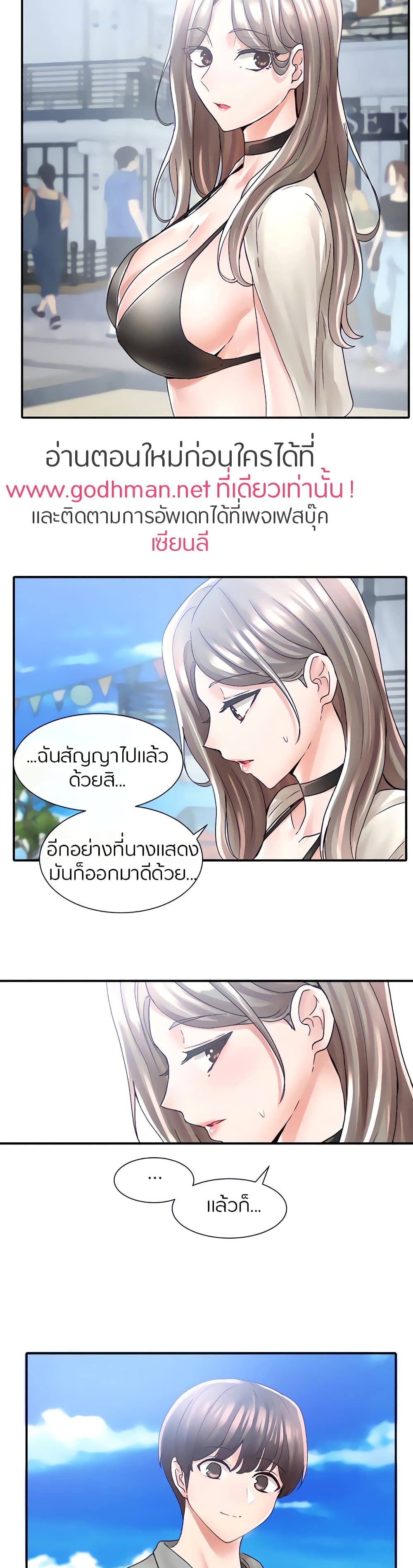 Theater Society (Circles) – Theater Society (Circles) – ตอนที่ 77 หน้า 25