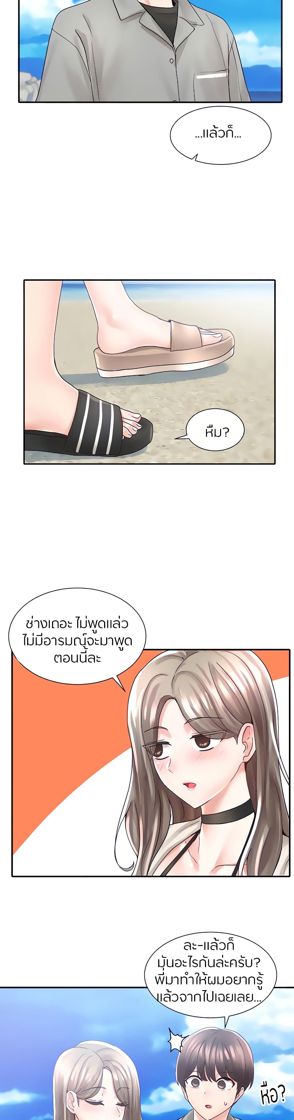 Theater Society (Circles) – Theater Society (Circles) – ตอนที่ 77 หน้า 26
