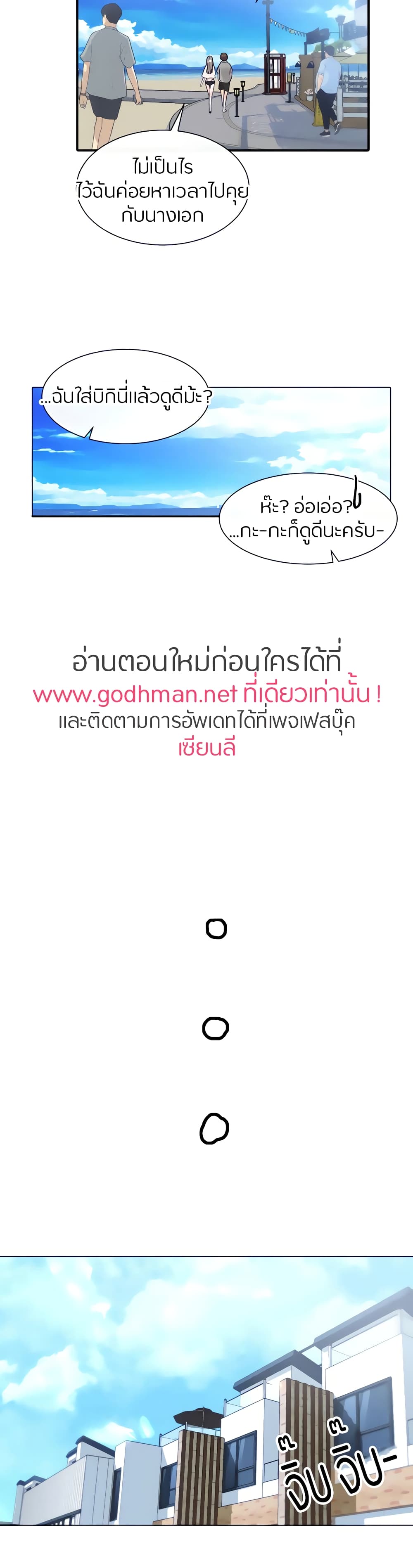 Theater Society (Circles) – Theater Society (Circles) – ตอนที่ 77 หน้า 28
