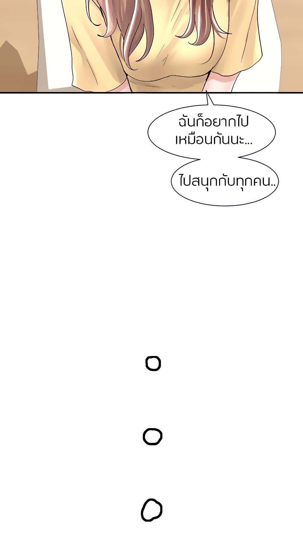 Theater Society (Circles) – Theater Society (Circles) – ตอนที่ 78 หน้า 5