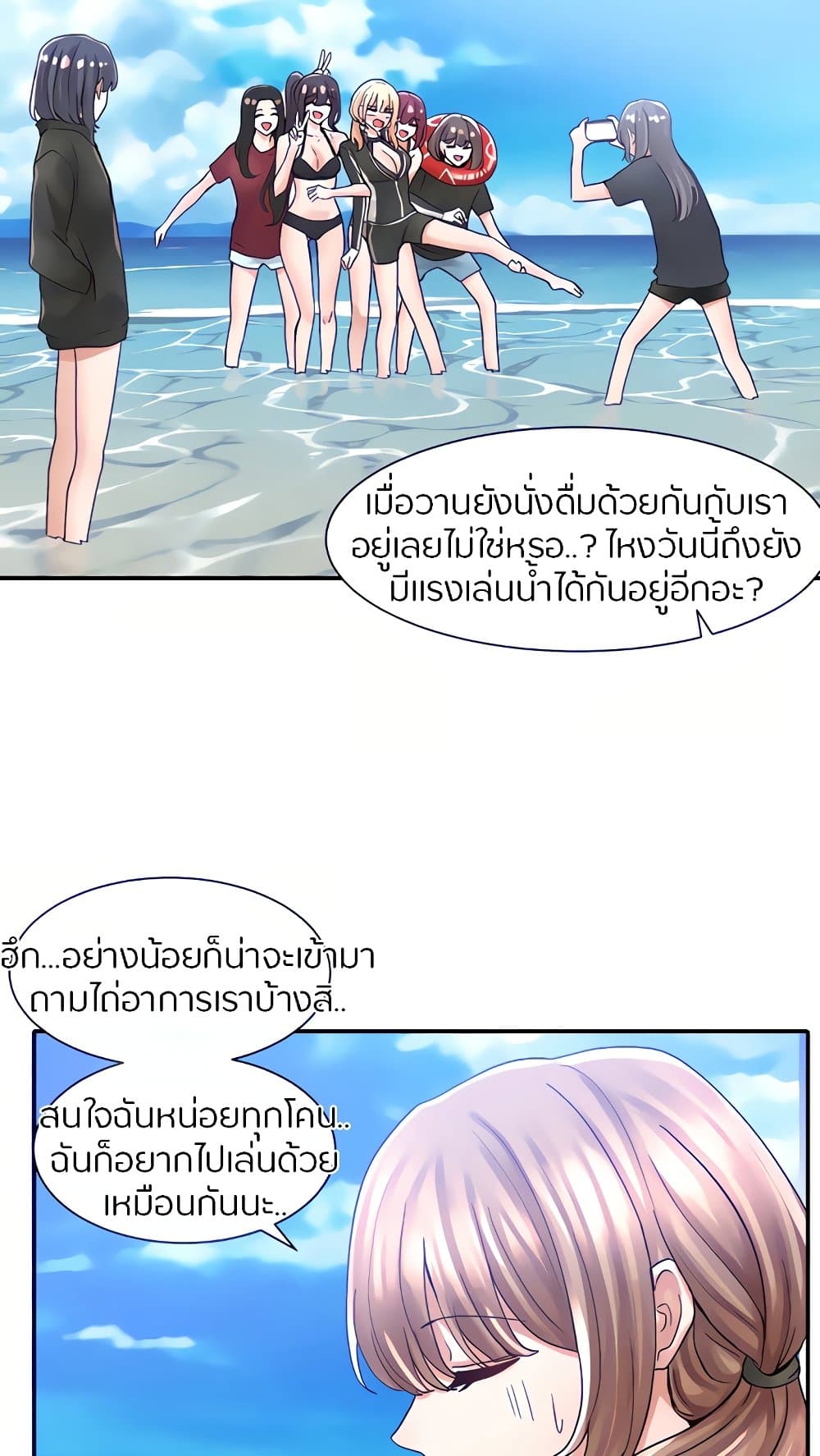 Theater Society (Circles) – Theater Society (Circles) – ตอนที่ 78 หน้า 10