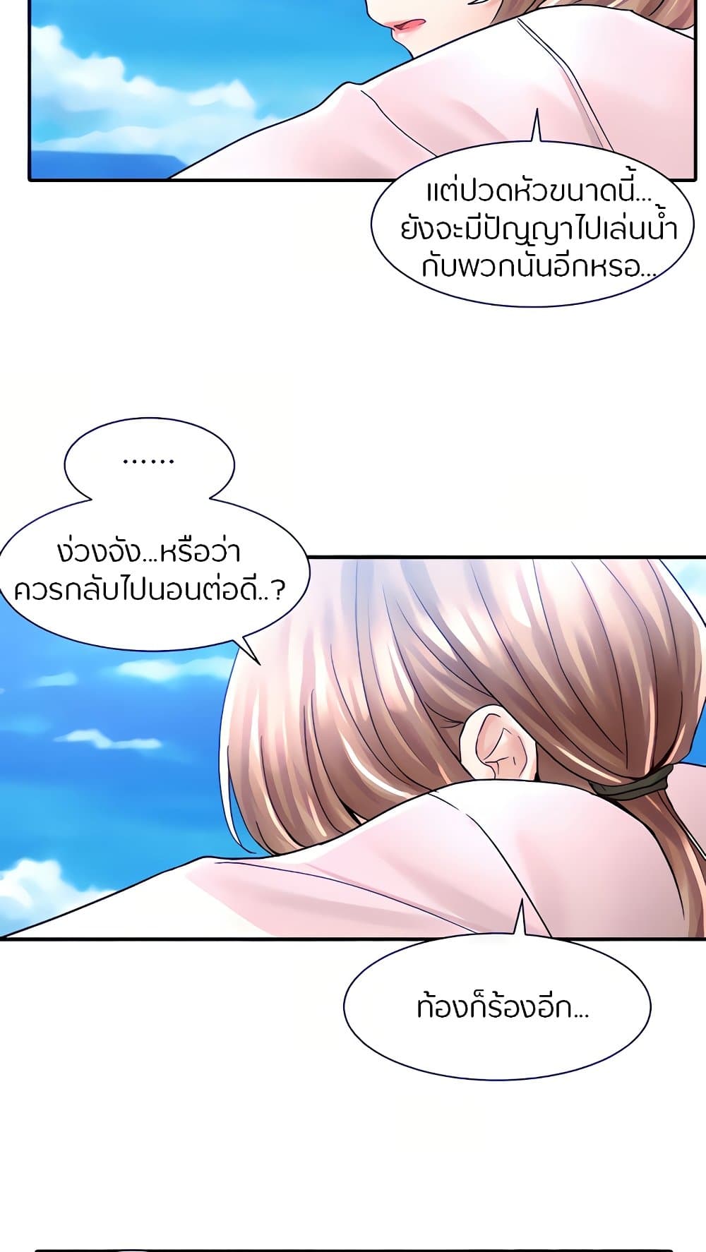 Theater Society (Circles) – Theater Society (Circles) – ตอนที่ 78 หน้า 11