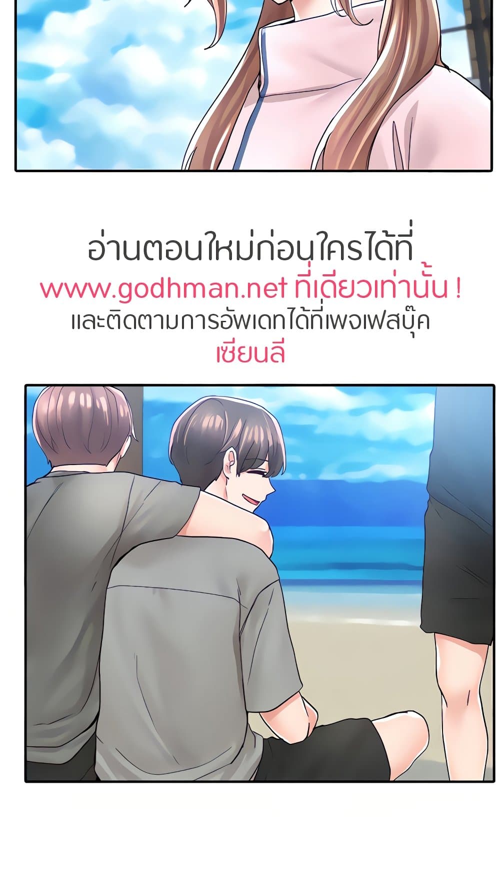 Theater Society (Circles) – Theater Society (Circles) – ตอนที่ 78 หน้า 13