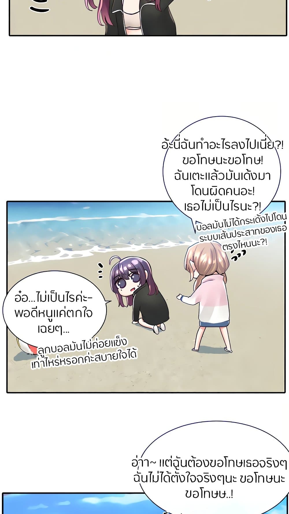 Theater Society (Circles) – Theater Society (Circles) – ตอนที่ 78 หน้า 20