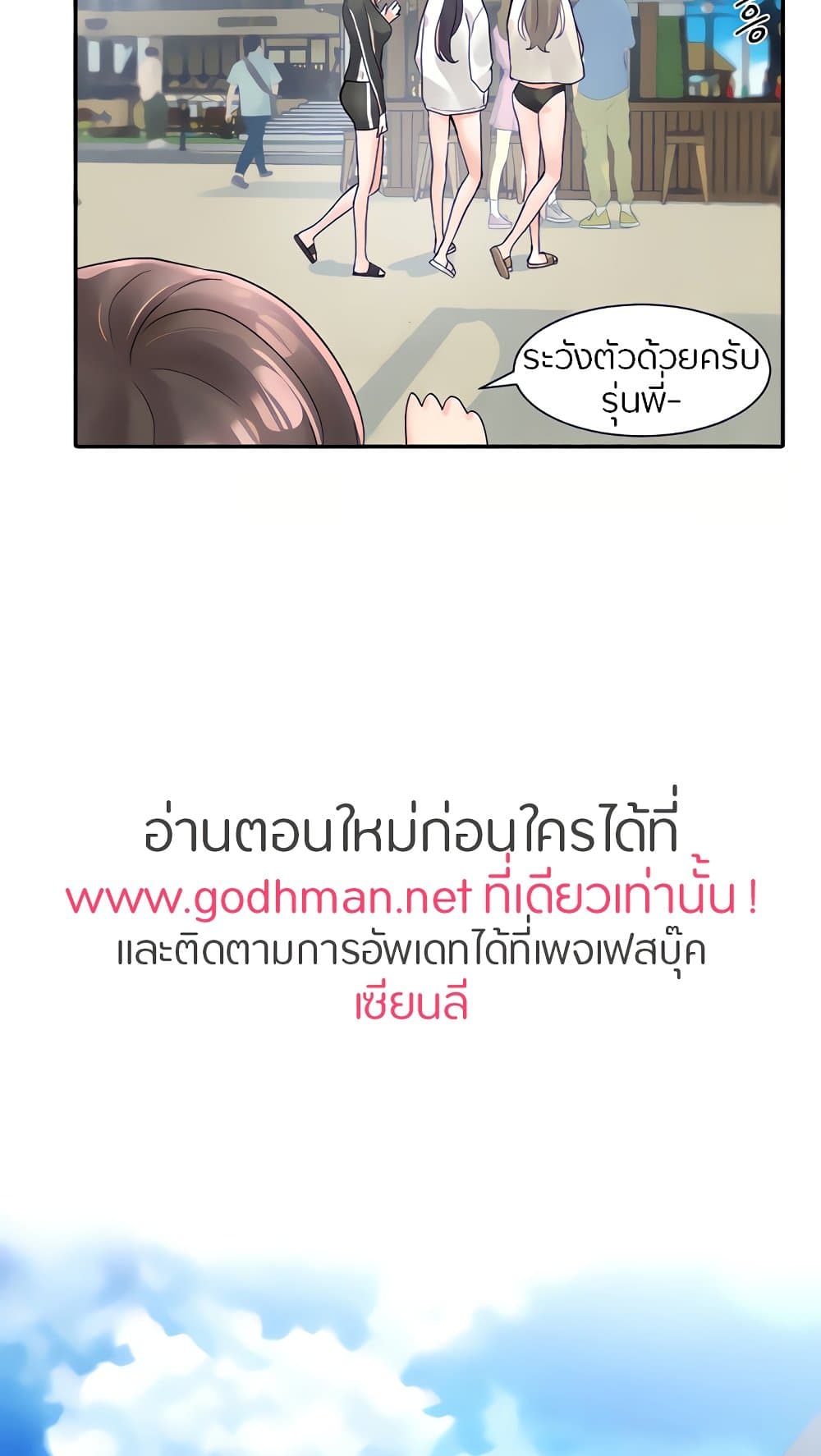 Theater Society (Circles) – Theater Society (Circles) – ตอนที่ 78 หน้า 22