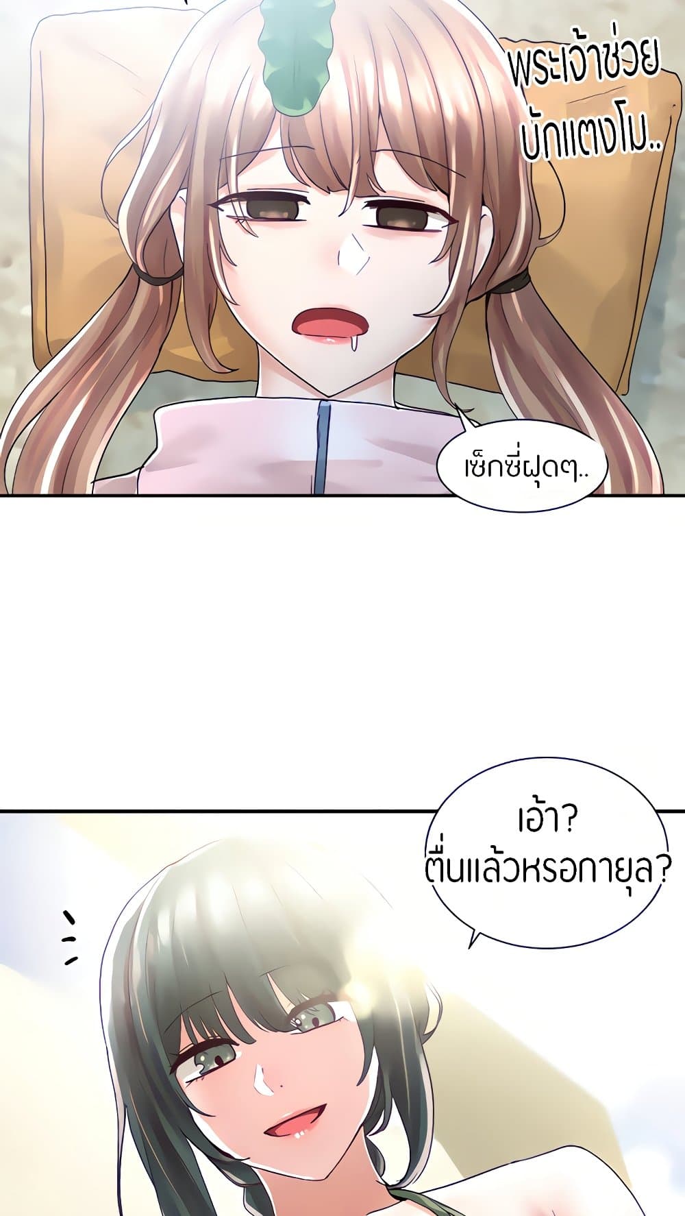 Theater Society (Circles) – Theater Society (Circles) – ตอนที่ 78 หน้า 26