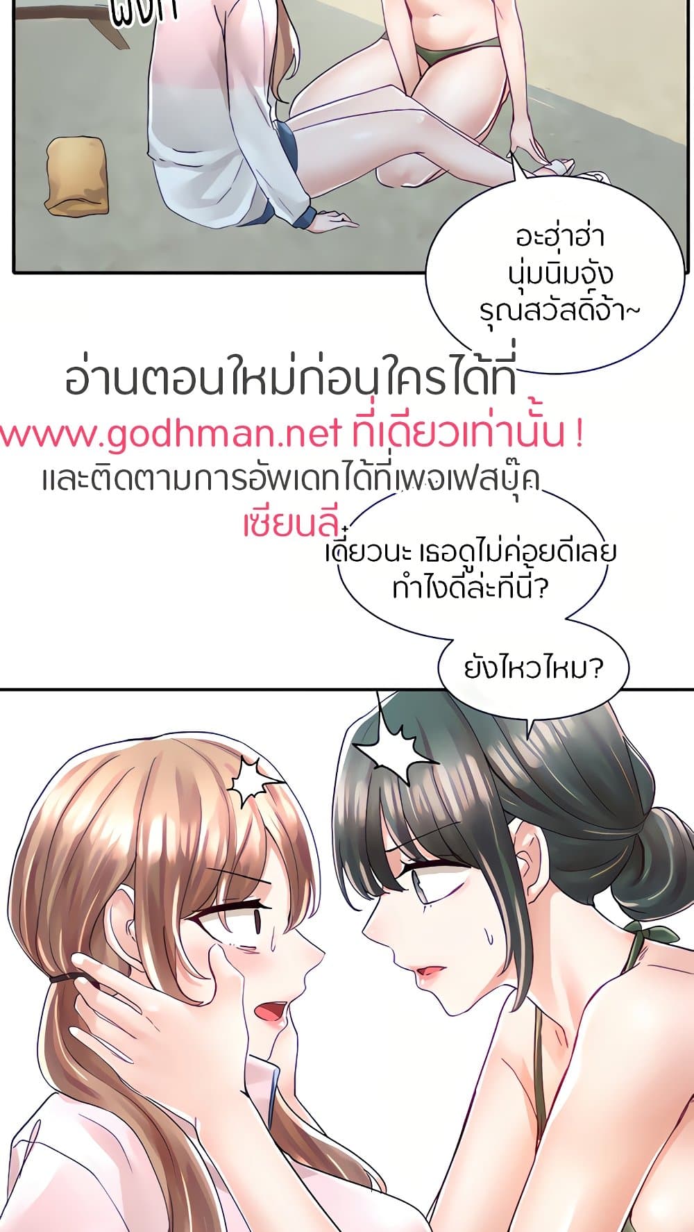 Theater Society (Circles) – Theater Society (Circles) – ตอนที่ 78 หน้า 28