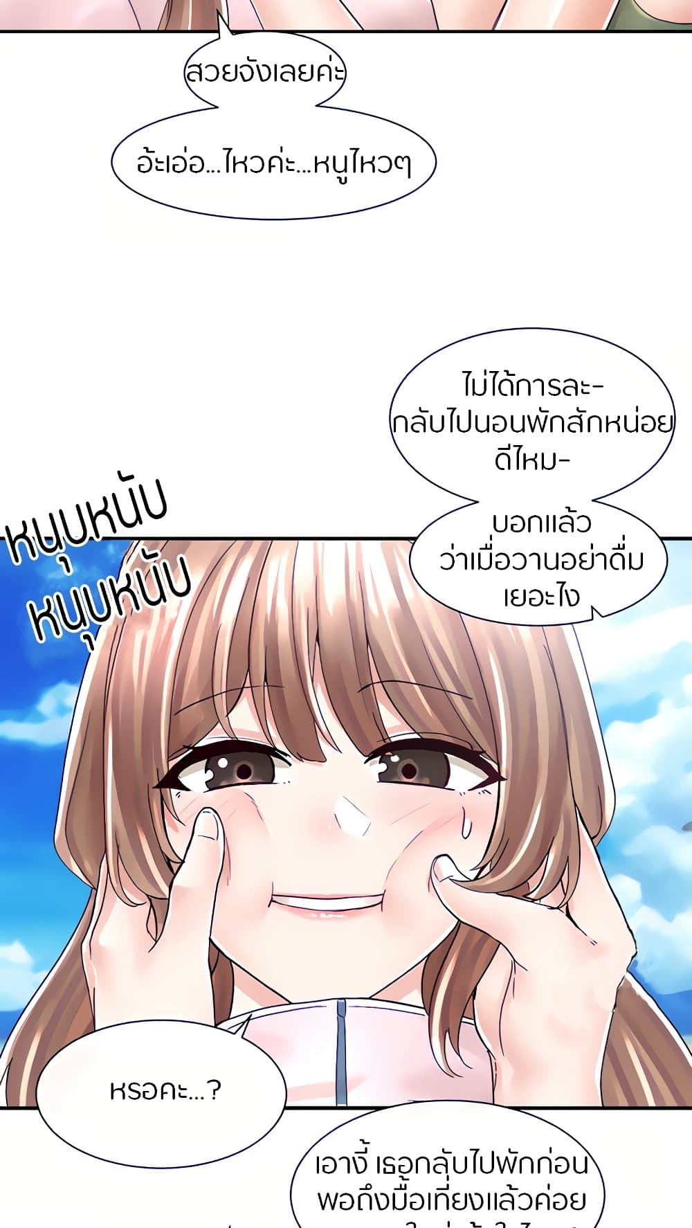 Theater Society (Circles) – Theater Society (Circles) – ตอนที่ 78 หน้า 29