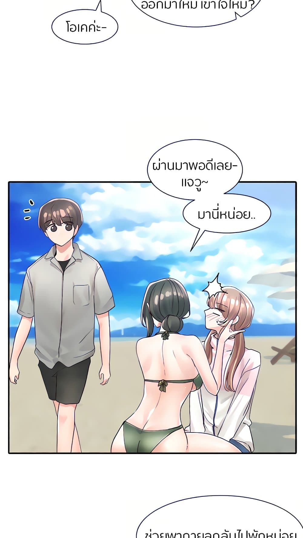Theater Society (Circles) – Theater Society (Circles) – ตอนที่ 78 หน้า 30