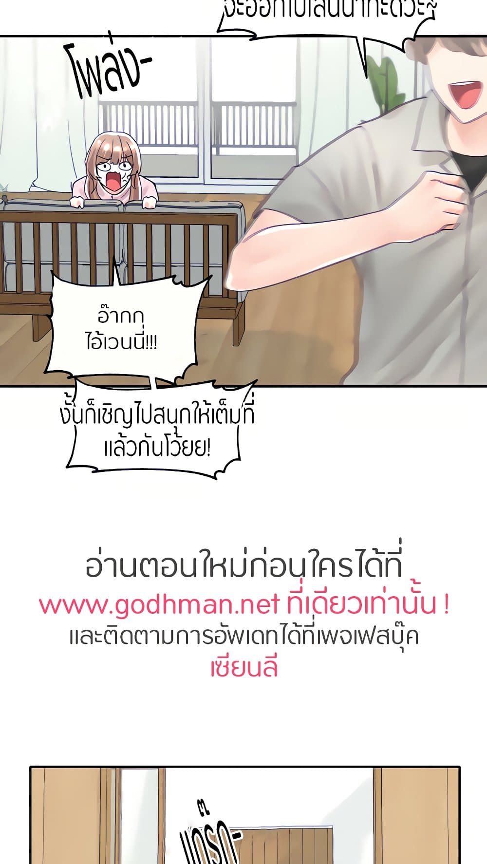 Theater Society (Circles) – Theater Society (Circles) – ตอนที่ 78 หน้า 31