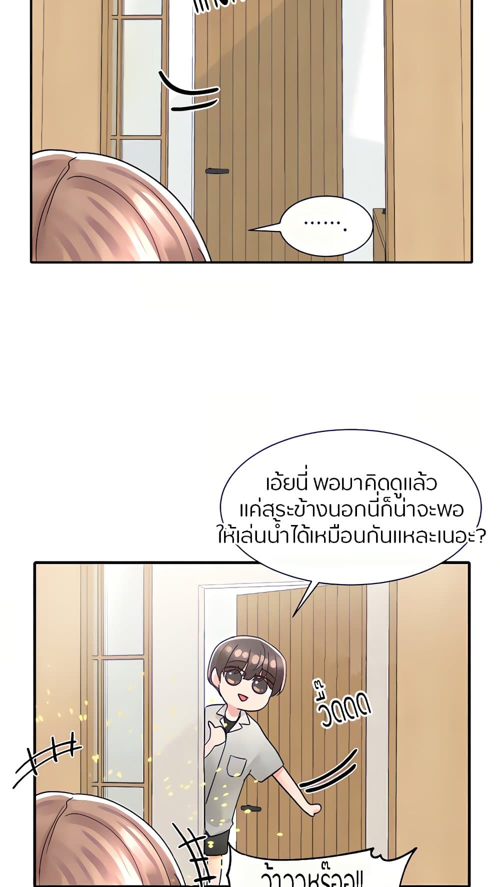 Theater Society (Circles) – Theater Society (Circles) – ตอนที่ 78 หน้า 32