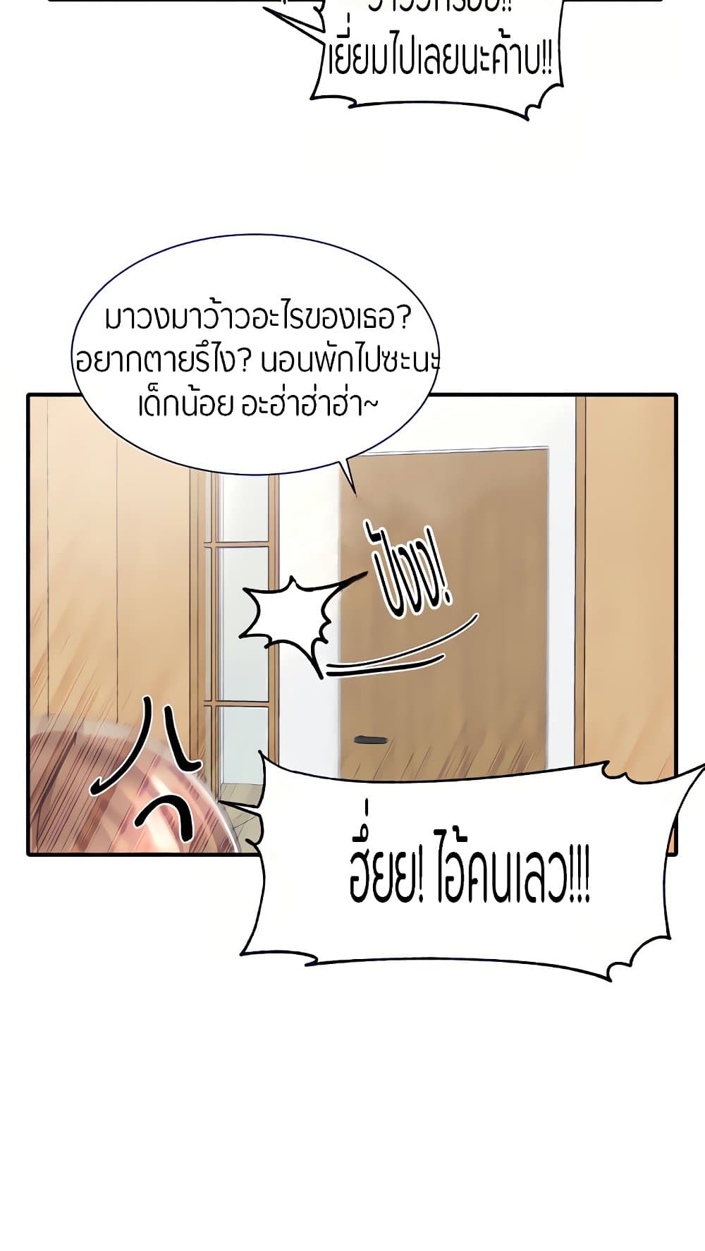 Theater Society (Circles) – Theater Society (Circles) – ตอนที่ 78 หน้า 33