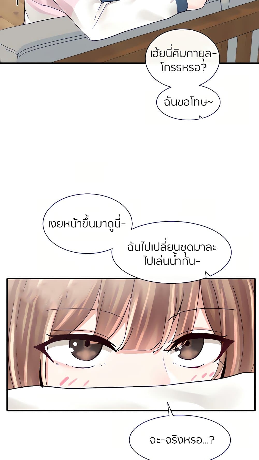 Theater Society (Circles) – Theater Society (Circles) – ตอนที่ 78 หน้า 36