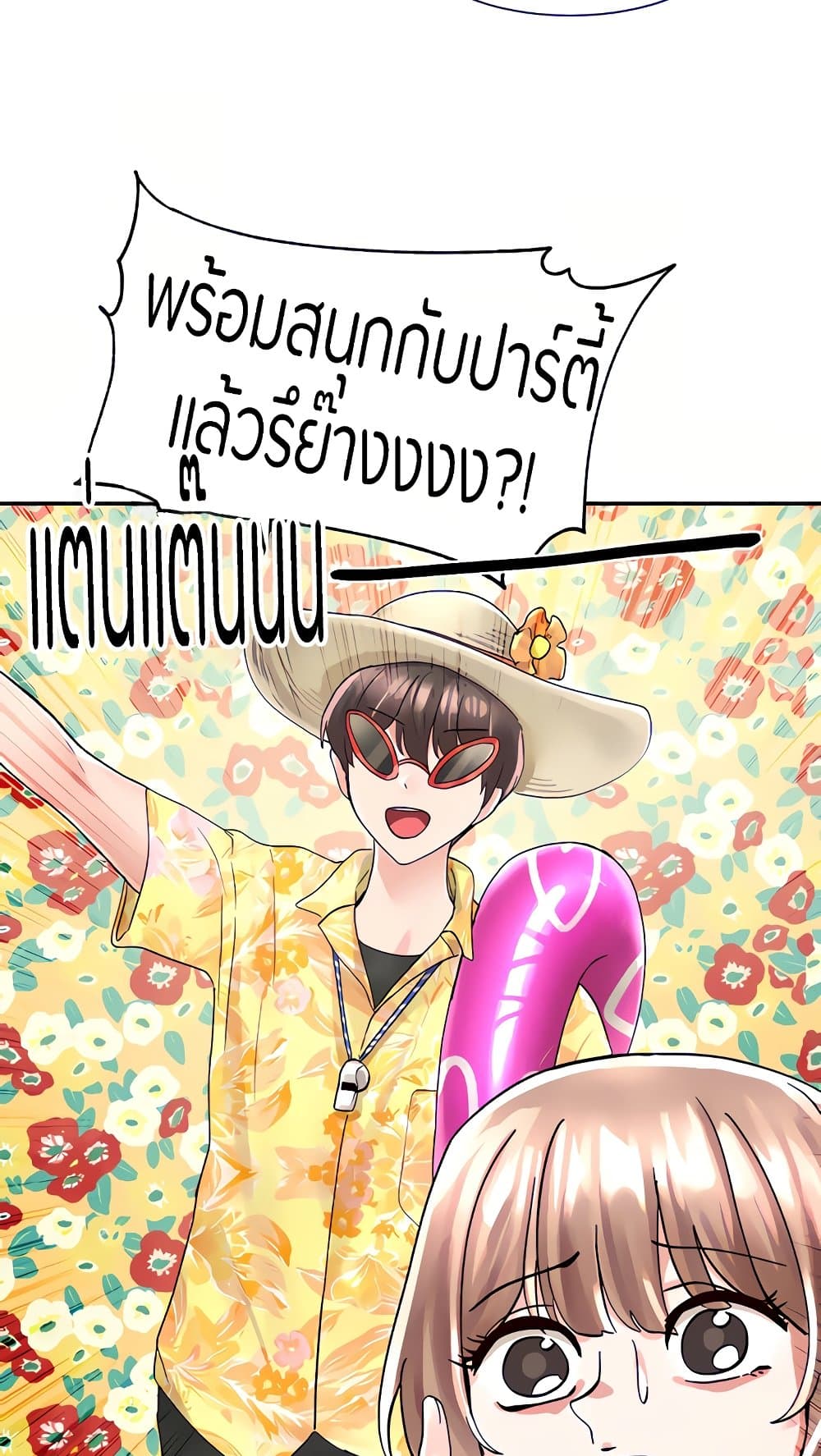 Theater Society (Circles) – Theater Society (Circles) – ตอนที่ 78 หน้า 37