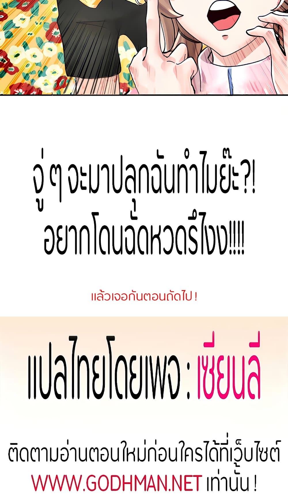 Theater Society (Circles) – Theater Society (Circles) – ตอนที่ 78 หน้า 38