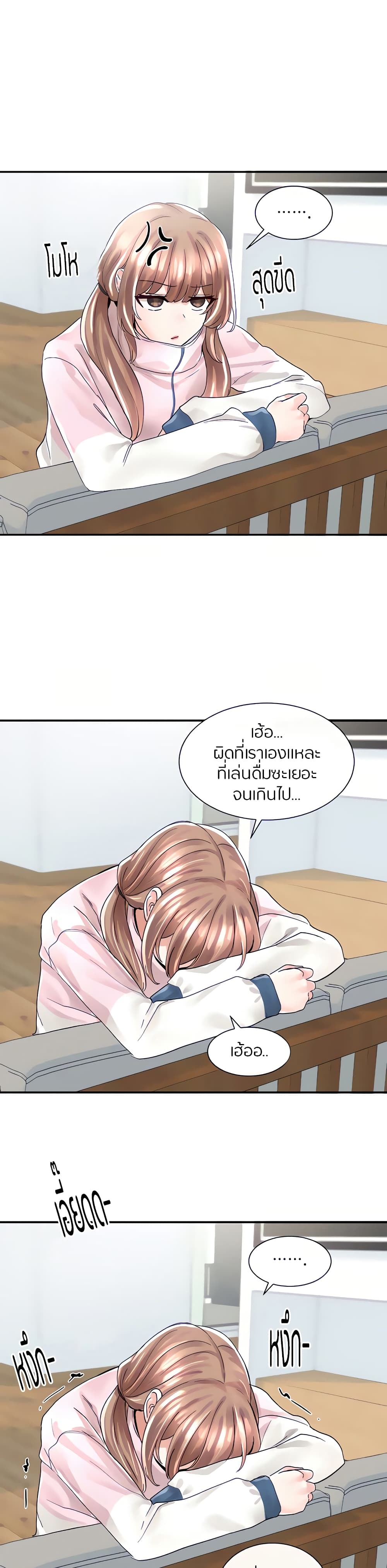 Theater Society (Circles) – Theater Society (Circles) – ตอนที่ 79 หน้า 1