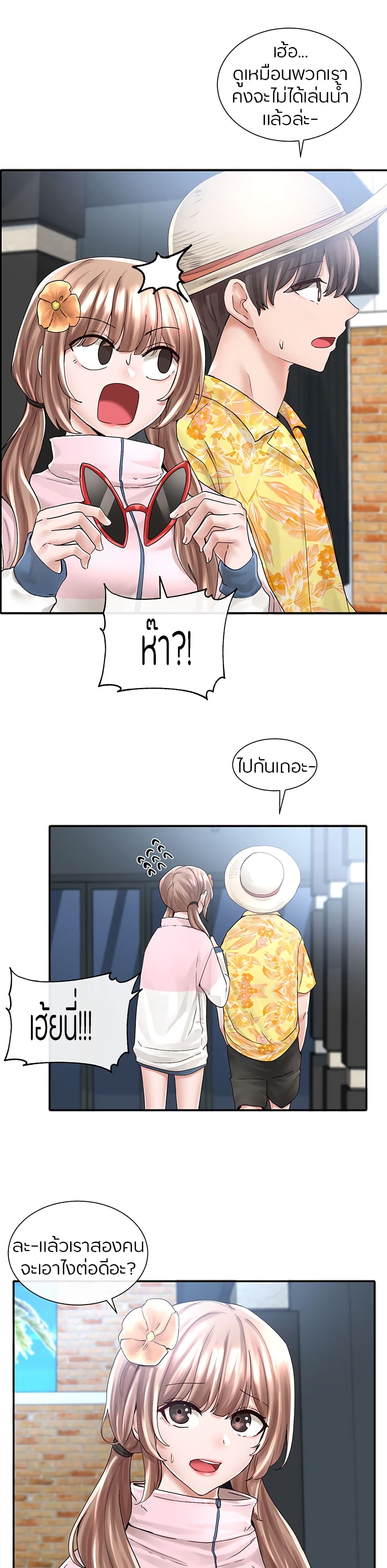 Theater Society (Circles) – Theater Society (Circles) – ตอนที่ 79 หน้า 4
