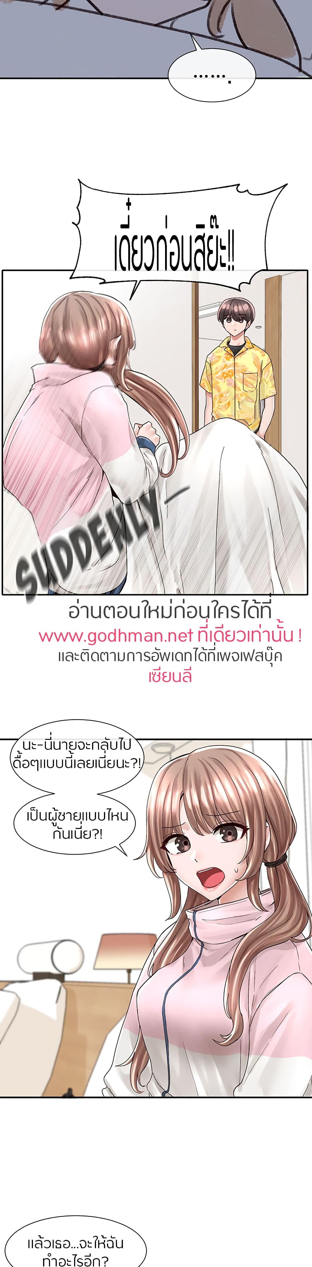 Theater Society (Circles) – Theater Society (Circles) – ตอนที่ 79 หน้า 8