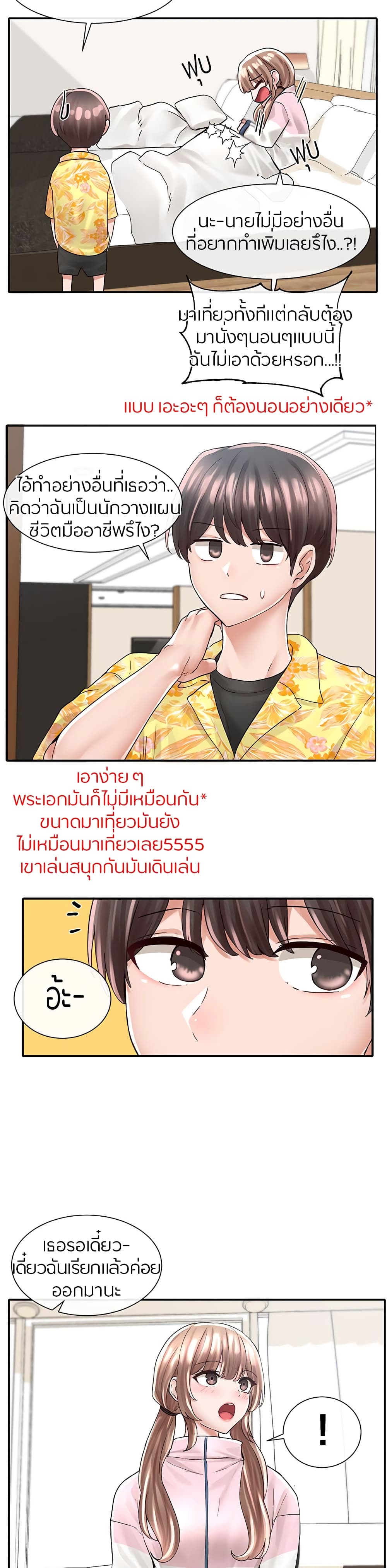 Theater Society (Circles) – Theater Society (Circles) – ตอนที่ 79 หน้า 9