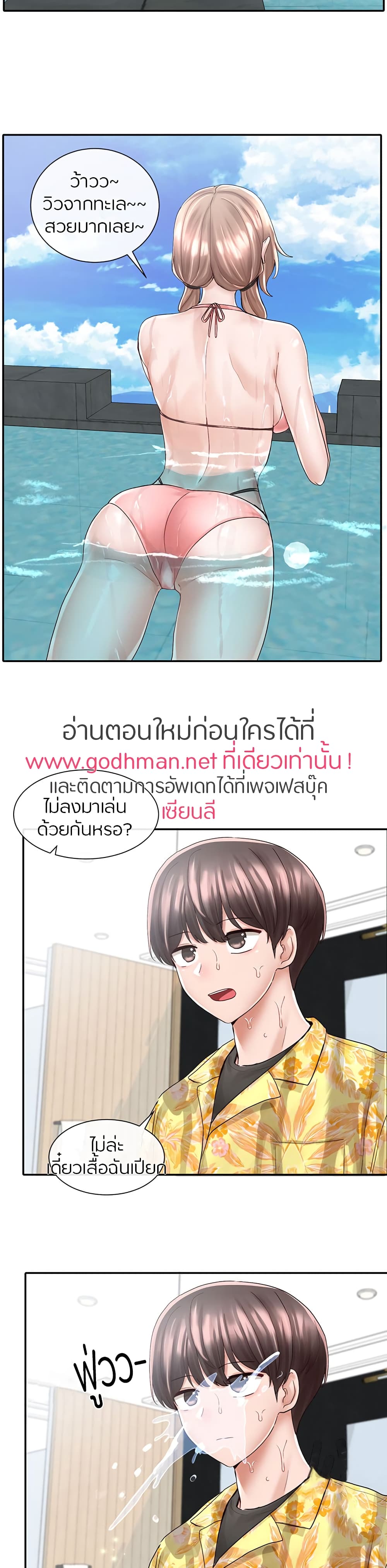 Theater Society (Circles) – Theater Society (Circles) – ตอนที่ 79 หน้า 15